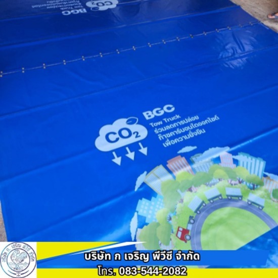 ขายส่งผ้าใบพีวีซีตราสิงห์ ราคาถูก - โรงงานผลิต ขายส่ง ผ้าใบ ก.เจริญ พีวีซี อ่อนนุช ขายส่งผ้าใบพีวีซีตราสิงห์ ราคาถูก - โรงงานผลิต ขายส่ง ผ้าใบ ก.เจริญ พีวีซี อ่อนนุช