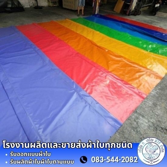 โรงงานผลิตผ้าใบ ก.เจริญ พีวีซี KCR-33