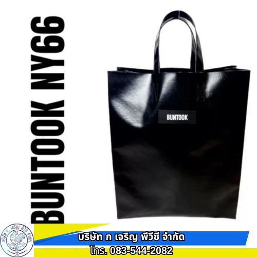 รับออกแบบ ผลิตกระเป๋าผ้าใบ พีวีซี รับออกแบบ ผลิตกระเป๋าผ้าใบ พีวีซี