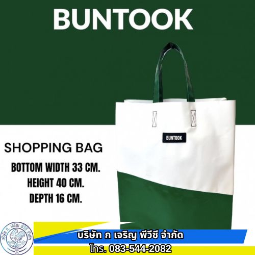 โรงงานผลิตกระเป๋าผ้าใบ อ่อนนุช โรงงานผลิตกระเป๋าผ้าใบ อ่อนนุช