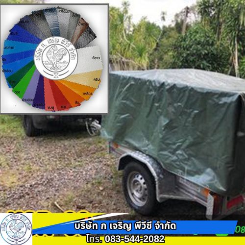 ผ้าใบคลุมรถบรรทุก ตราสิงห์  ผ้าใบคลุมรถบรรทุก ตราสิงห์