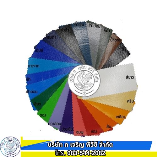 ผ้าใบราคาโรงงาน ก.เจริญ ผ้าใบ พีวีซี ผ้าใบราคาโรงงาน ก.เจริญ ผ้าใบ พีวีซี