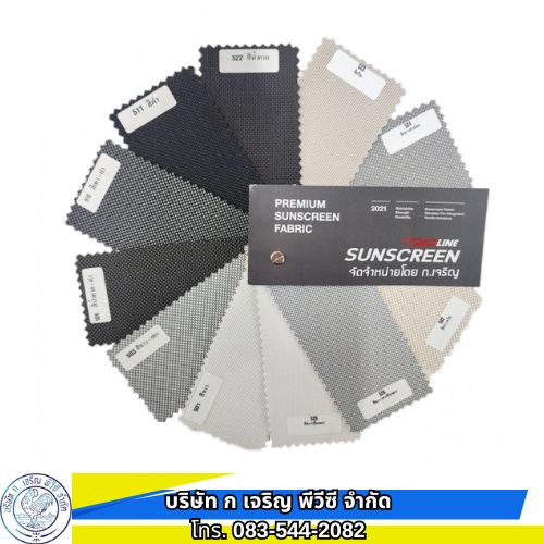 ผ้าใบ Premium Sunscreen Fabric ราคาโรงงาน ผ้าใบ Premium Sunscreen Fabric ราคาโรงงาน